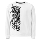 Persian Calligraphy Unisex Sweatshirt - RooLabzPersian Calligraphy Unisex SweatshirtXSRooLabz